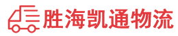 潮州到略阳县物流公司